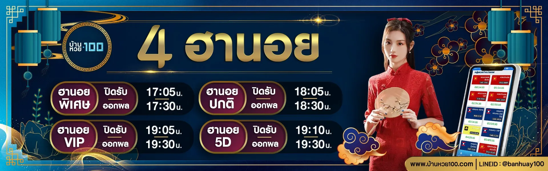 หวย ฮา นอย บ้าน หวย 100