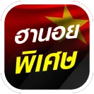 หวยฮานอยพิเศษ